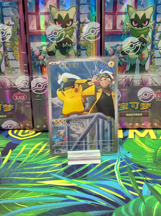 Captain Pikachu 010/018 | Gem Pack Vol. 5 (Chinese)